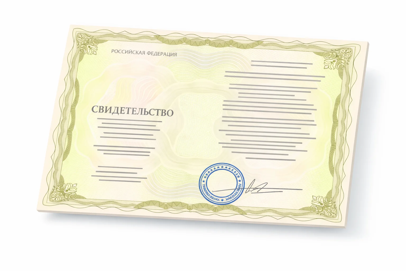 свидетельство гримёра
