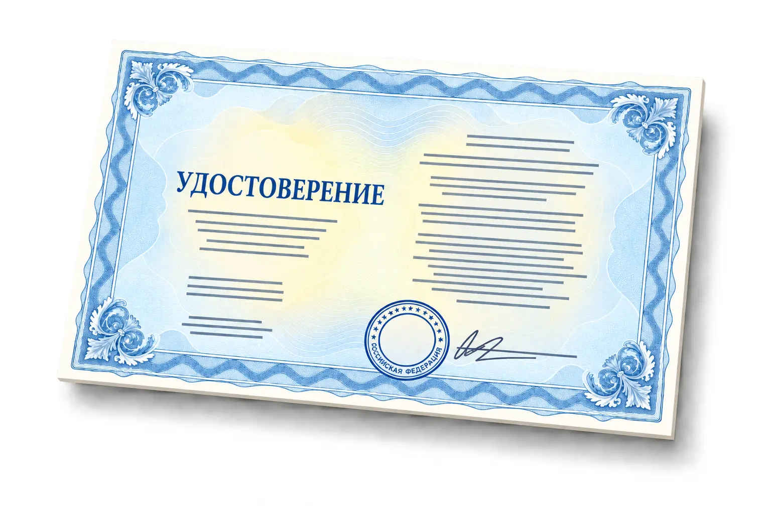 Удостоверение о повышении квалификации «Фотограф: обучение на курсах повышения квалификации»